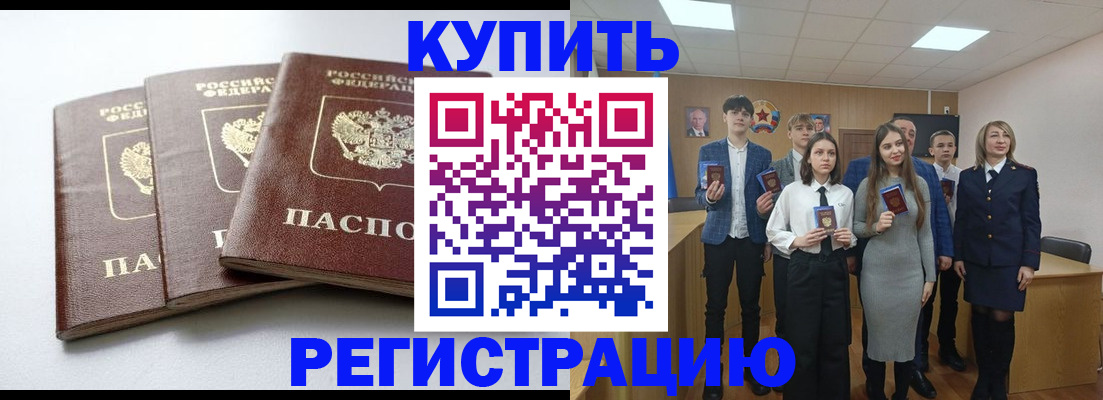 прописка 2025 в Выборге